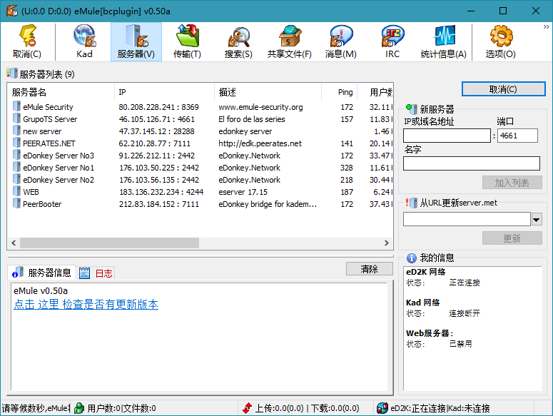 BitComet v1.78解锁豪华版 第3张插图