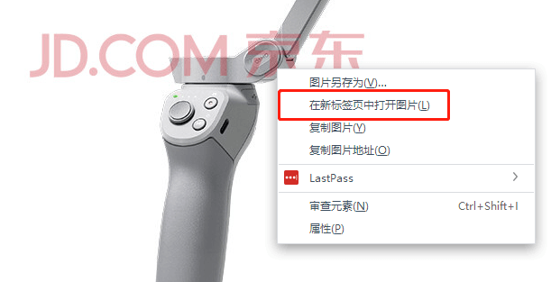 京东商品大图去水印方法 第6张插图
