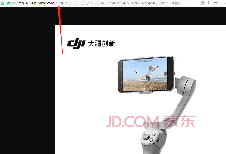 京东商品大图去水印方法 第7张插图