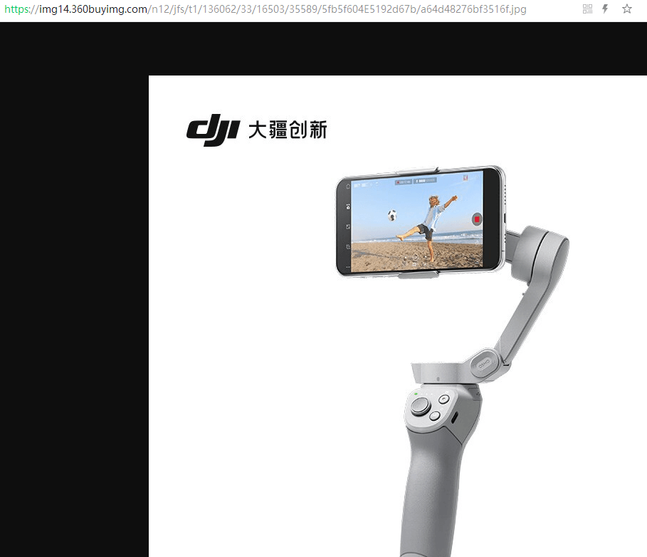 京东商品大图去水印方法 第9张插图