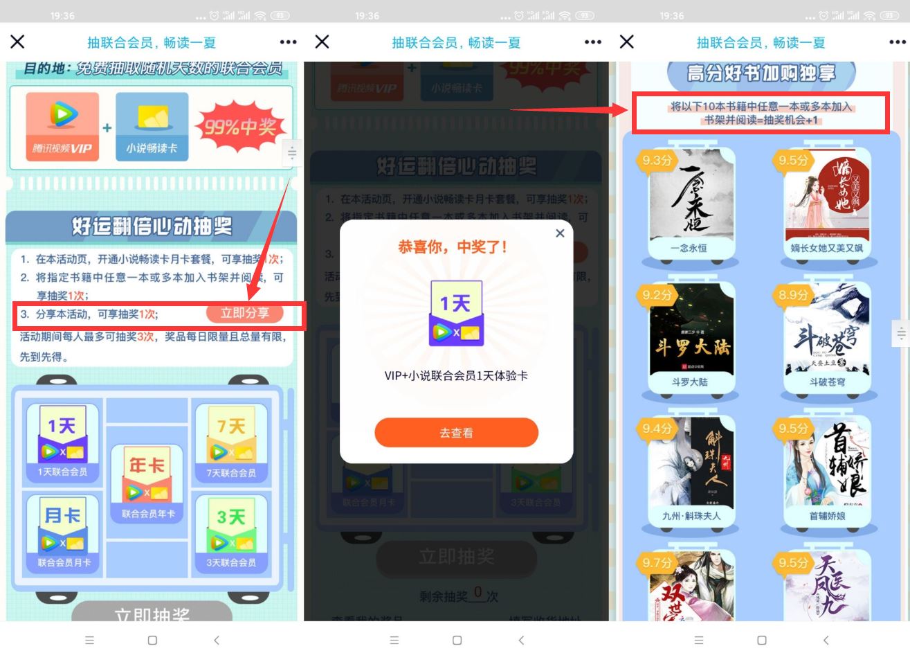 免费领2~366天腾讯视频会员 第3张插图