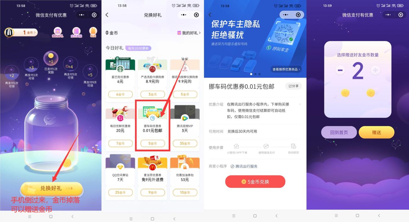 微信0.01元撸汽车挪车码包邮 第3张插图