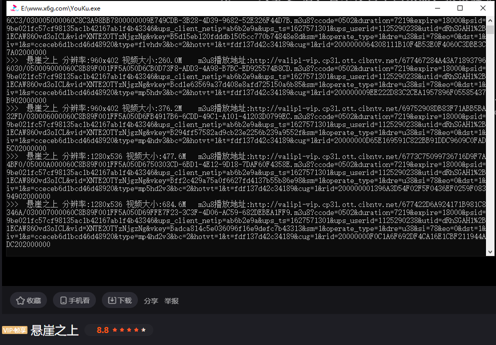 优酷视频获取m3u8下载MP4 第7张插图