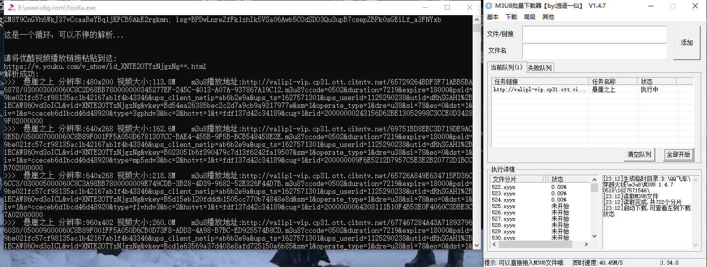 优酷视频获取m3u8下载MP4 第8张插图
