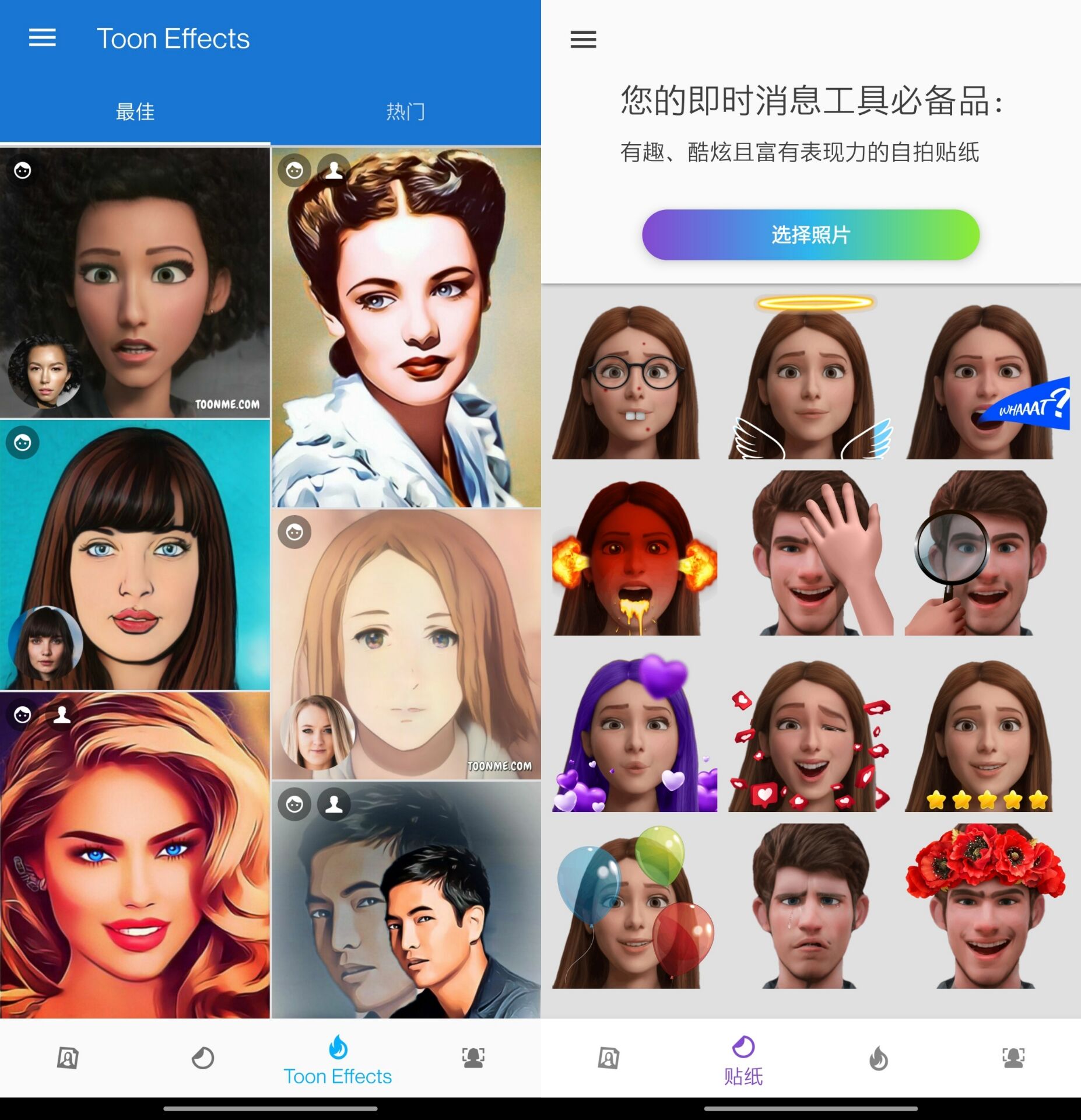 ToonMe 最近比较火的图转换迪士尼风格 第3张插图