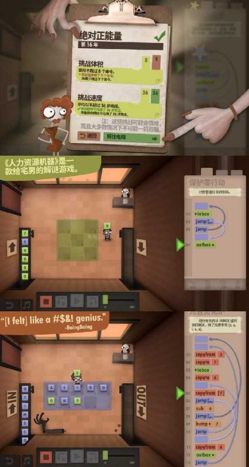 人力资源机_steam官方移植游戏 第3张插图