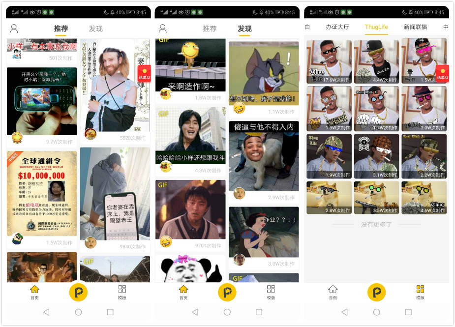 一键换脸分分钟成为P图大神[音乐] 恶搞神器 第3张插图