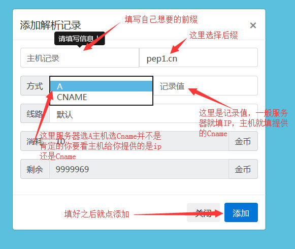 布奇二级域名解析绑定教程（附视频）