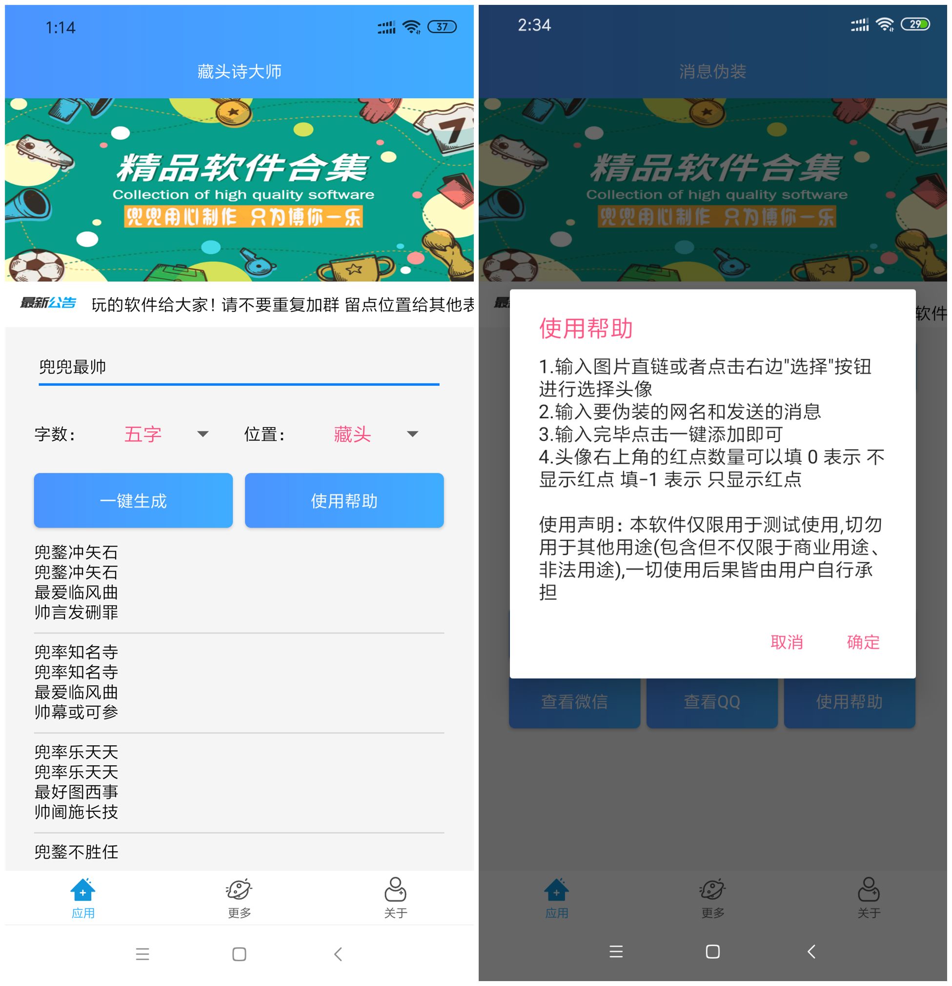 藏头诗生成 把对妹子想说的话隐藏在诗句里 第3张插图