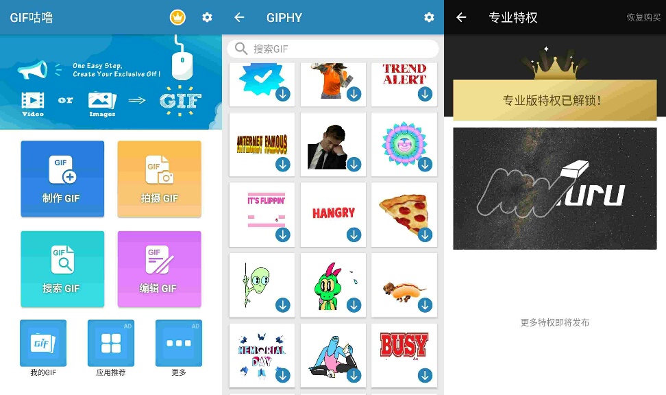 专门用来制作gif文件的APP 第3张插图