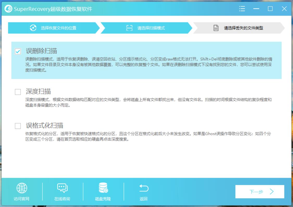 SuperRecovery 数据恢复 第3张插图