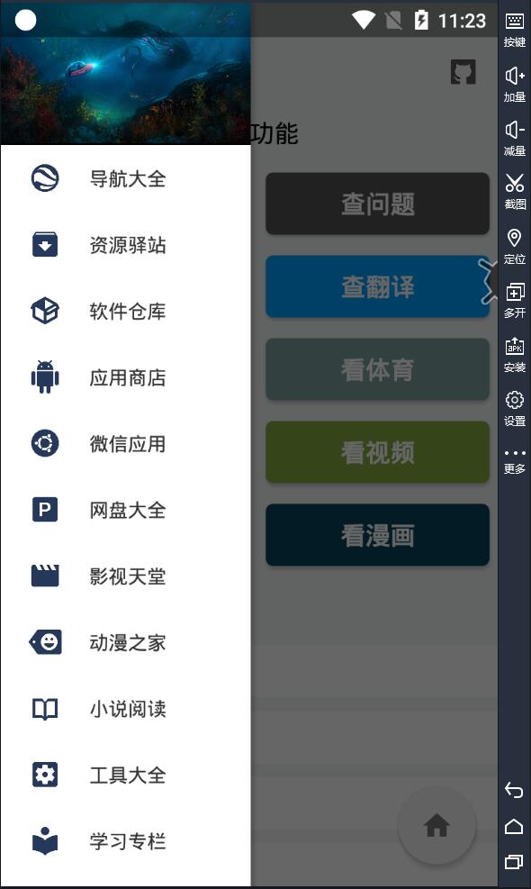 聚合万千功能的史诗黑科技，秒杀一切的多用途神器 第3张插图