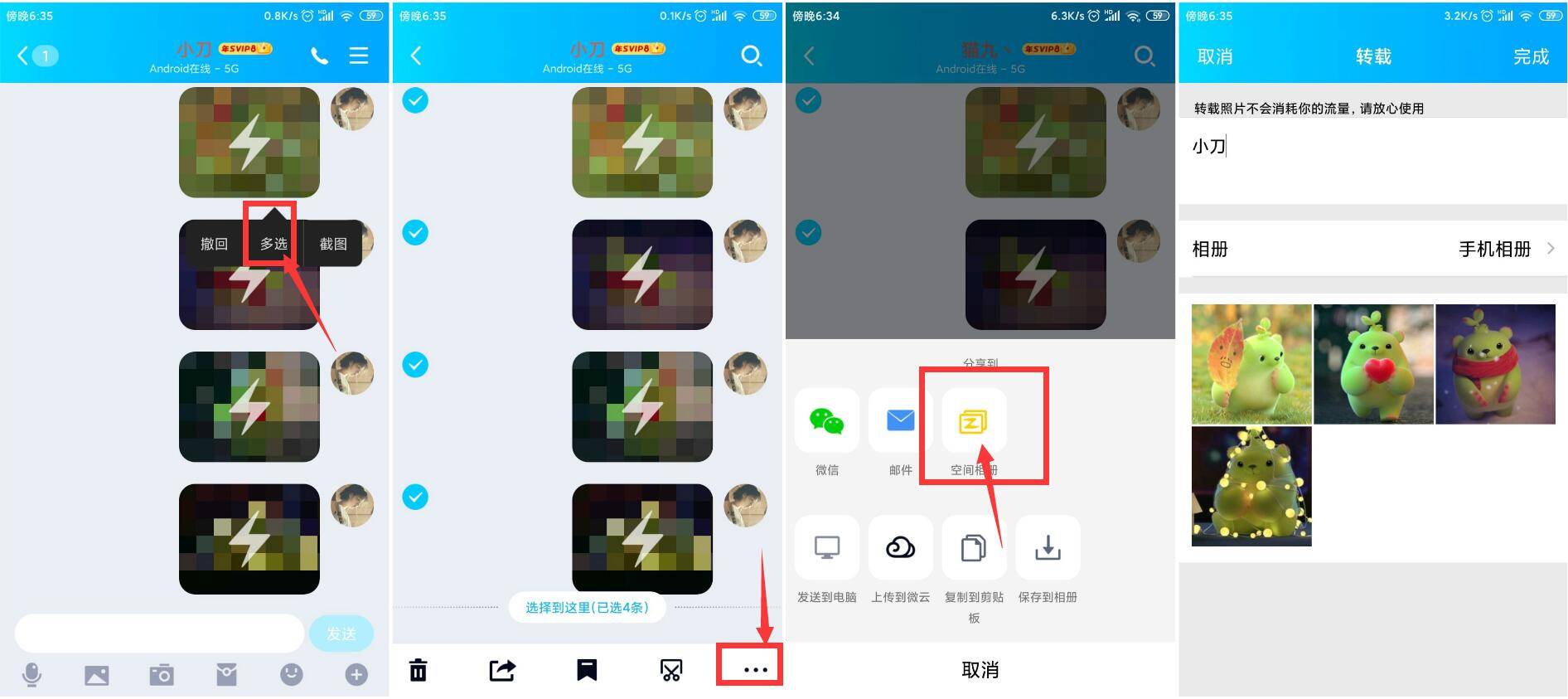 安卓手机可以查看保存和闪照 第3张插图