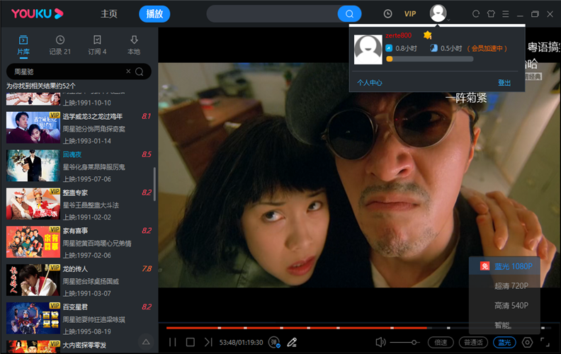 优酷视频 v8.0.5.9182 去广告绿色版 第3张插图