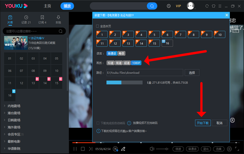 优酷视频 v8.0.5.9182 去广告绿色版 第6张插图 优酷视频 v8.0.5.9182 去广告绿色版 第6张插图