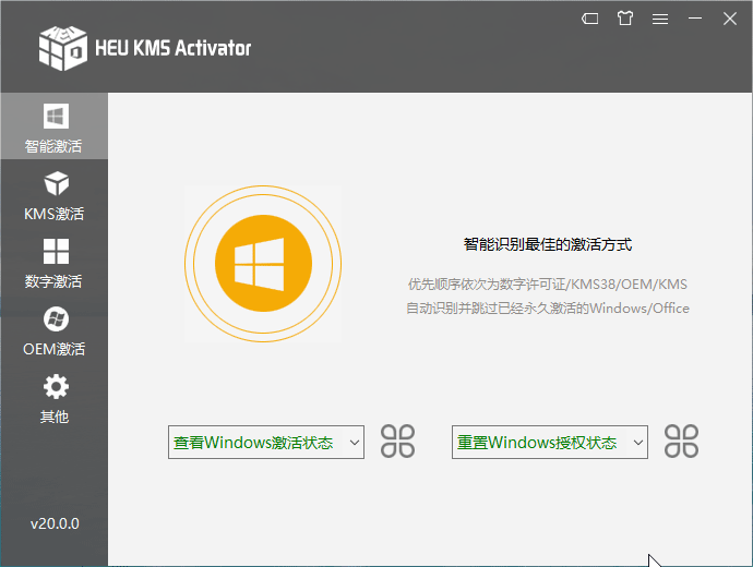 HEU KMS Activator v24.6.1 第3张插图