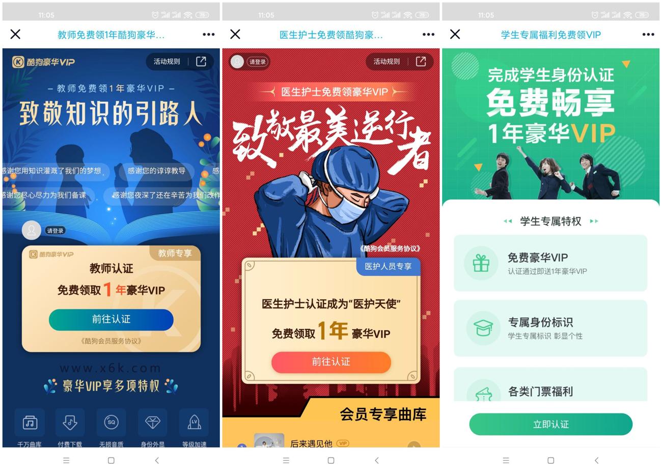 酷狗音乐免费领1年豪华会员 第5张插图 酷狗音乐免费领1年豪华会员 第5张插图