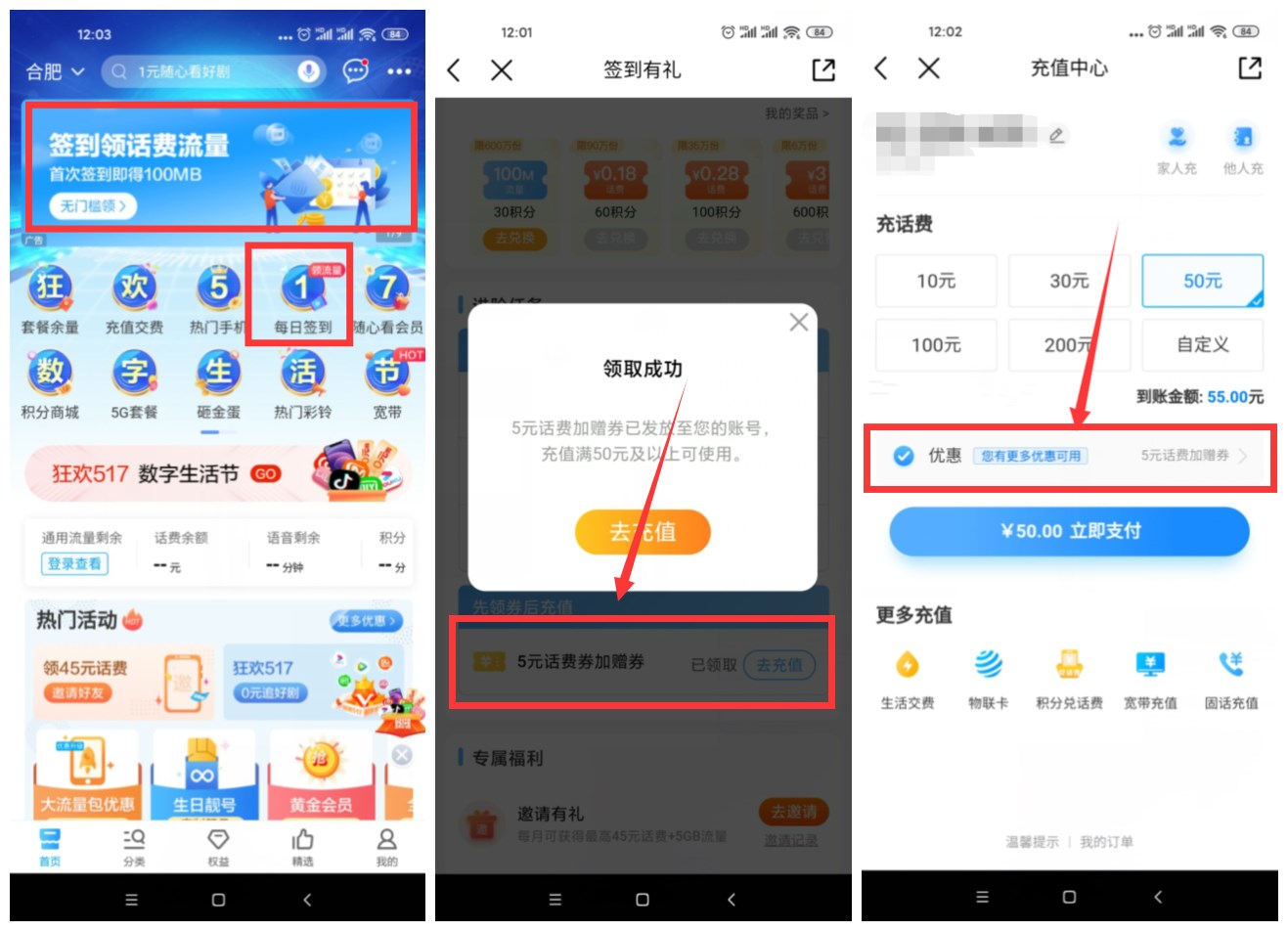 移动签到50元充值55元话费 第5张插图 移动签到50元充值55元话费 第5张插图