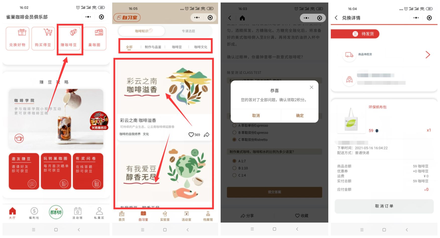 雀巢咖啡免费领取环保帆布包 第3张插图