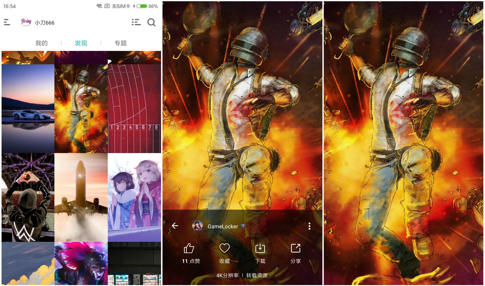 安卓图凌v2.8破解会员版 第3张插图