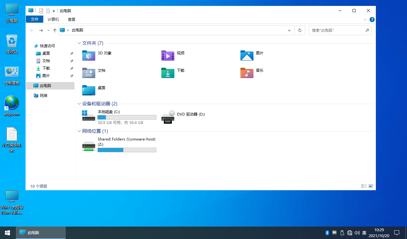 一键替换Win11太阳谷图标 第6张插图 一键替换Win11太阳谷图标 第6张插图