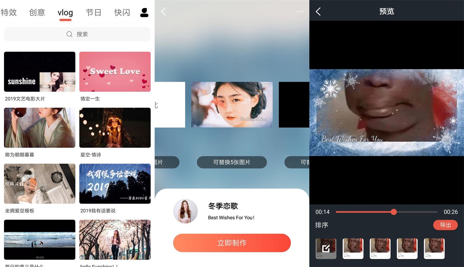 安卓懂拍帝v1.1.1高级版 第3张插图