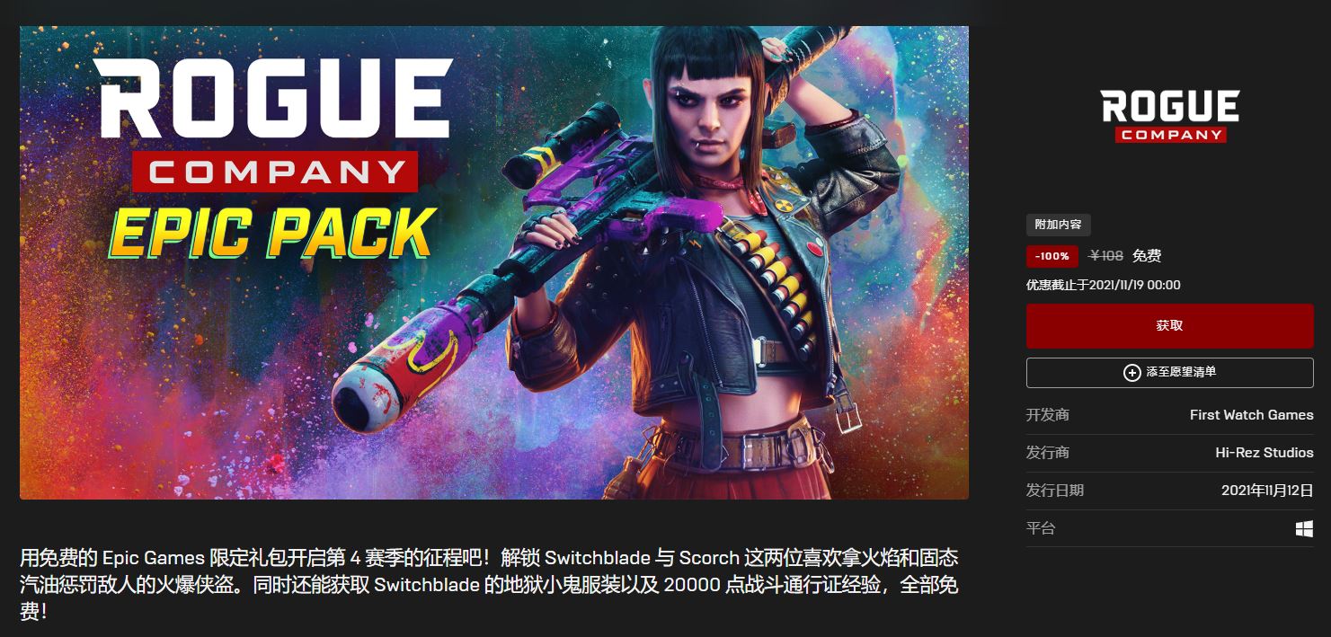 Epic喜+2《小缇娜强袭龙堡》 第3张插图