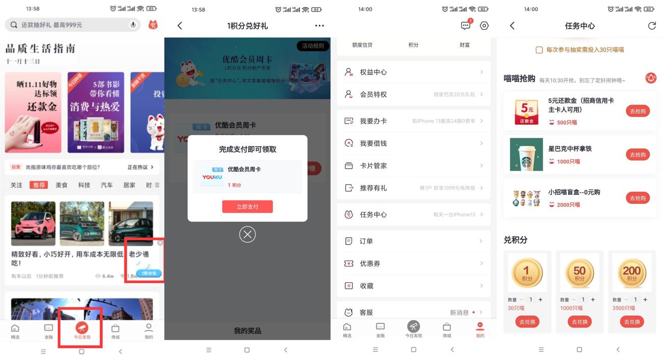 掌上生活老用户领7天优酷会员 第3张插图