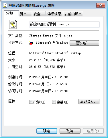 解除b站区域限制脚本 V1.0 免费版 第3张插图