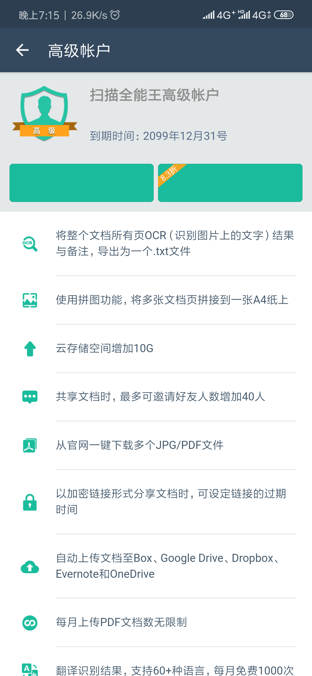扫描全能王 CamScanner 最新 6.8.6 PJ版 第3张插图