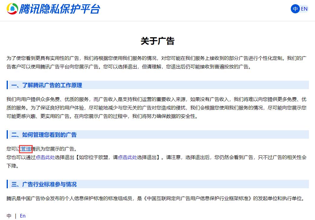 QQ微信直接关闭广告教程