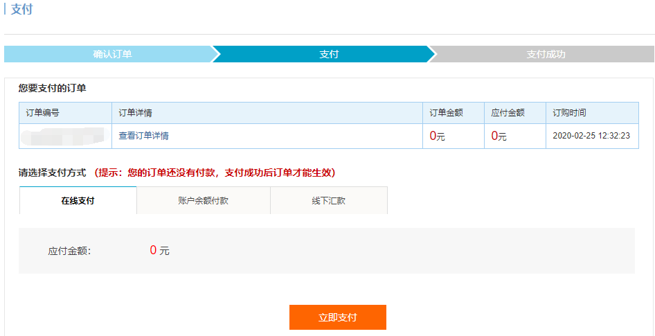 阿里云免费领.网址后缀域名 第7张插图