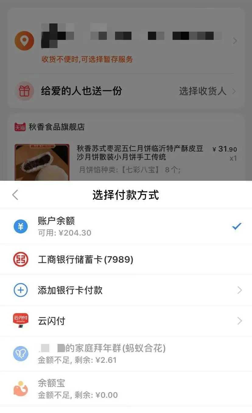 反垄断法见效，以后淘宝购物可以不用支付宝了 第3张插图