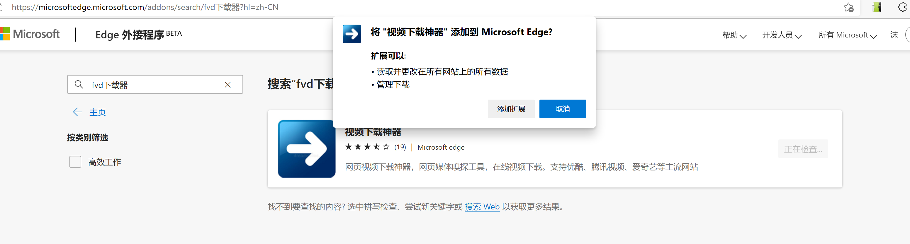 下载微信公众号文章视频 第6张插图