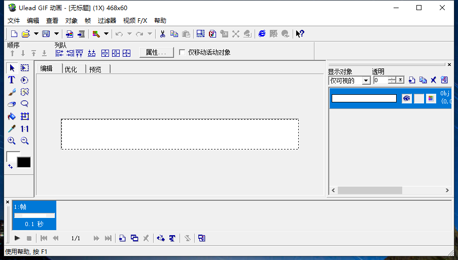 Ulead GIF Animator 第3张插图