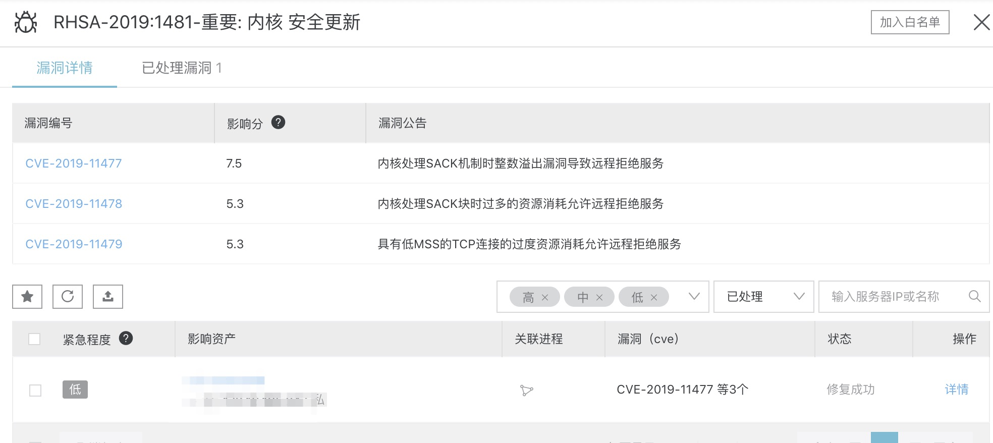 Linux 内核TCP SACK机制远程拒绝服务漏洞 第6张插图