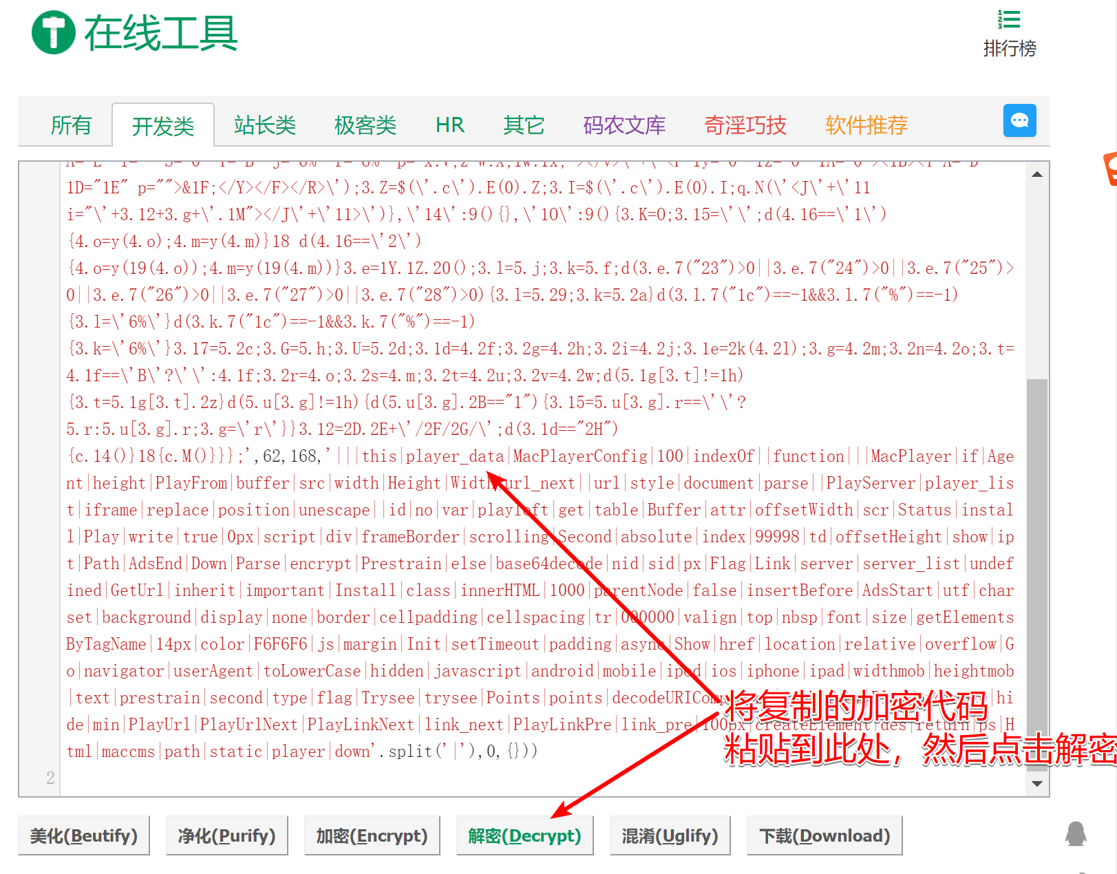 最近苹果CMS player.js文件挂马留后门的问题及解决 第7张插图