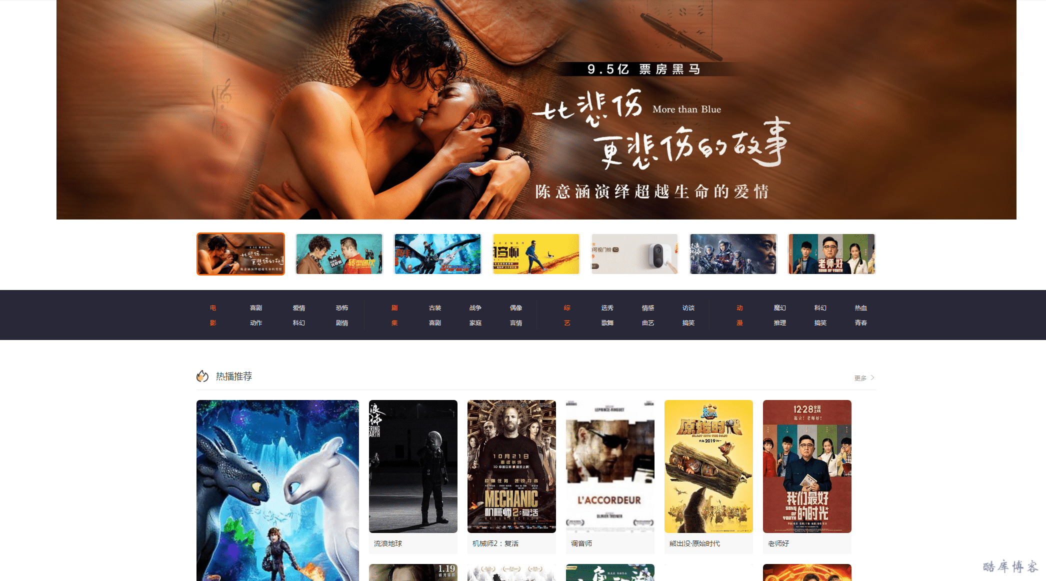 米酷6.0影视源码+解析接口