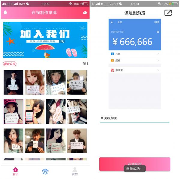 举牌照 一键制作200款举牌 第3张插图