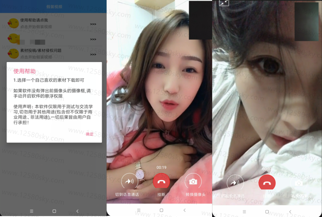 安卓假装视频 假装520有女朋友秀恩爱 第3张插图