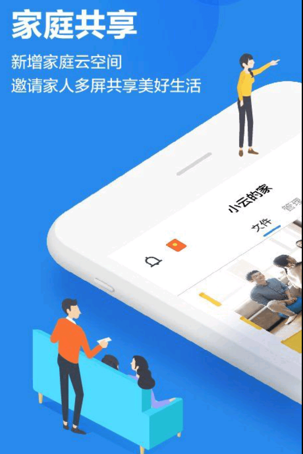 天翼云盘v8.0.0破解版_无限空间_不限速度 第3张插图