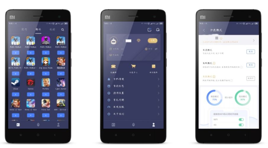 安卓最新可用手游迅游加速器破解VIP版本 第3张插图
