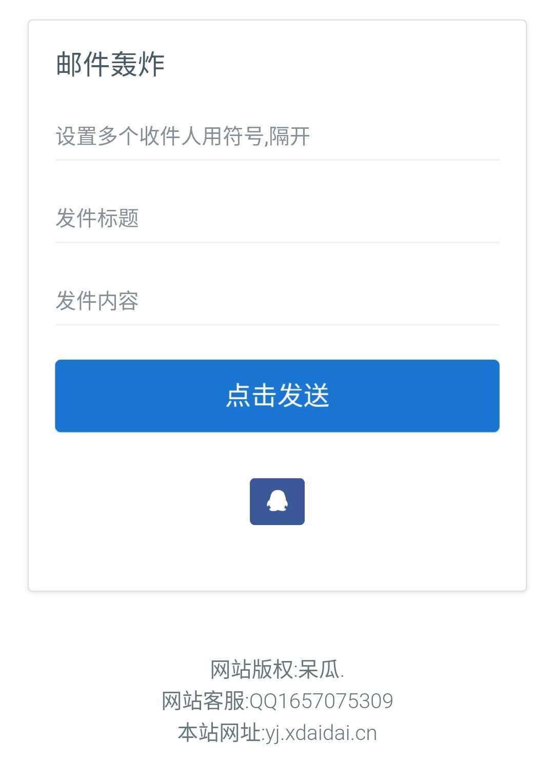 PHP-phpMailer发送邮件 首发 第3张插图