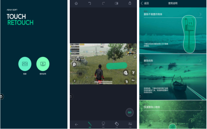 图片去水印去杂物软件 第3张插图