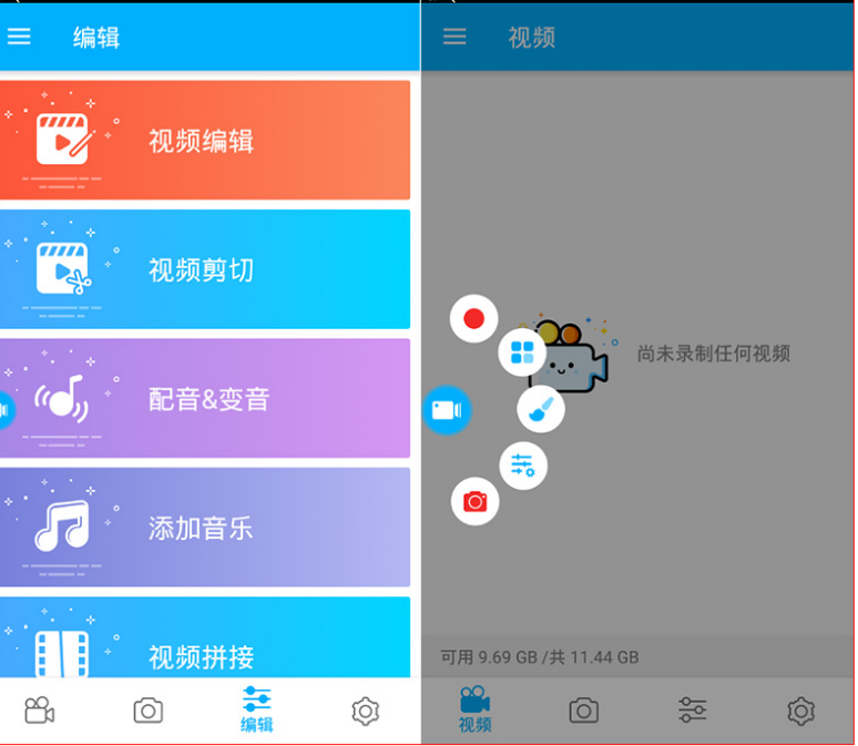 安卓超级录屏免ROOT 第3张插图