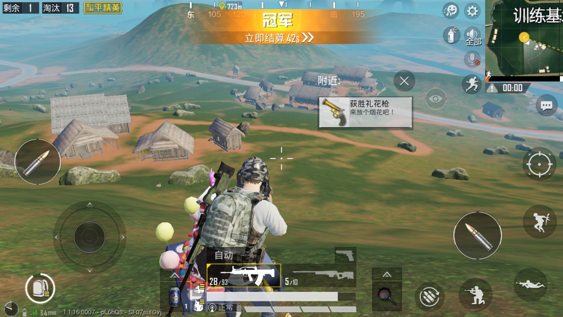 安卓和平精英全图除草 第3张插图