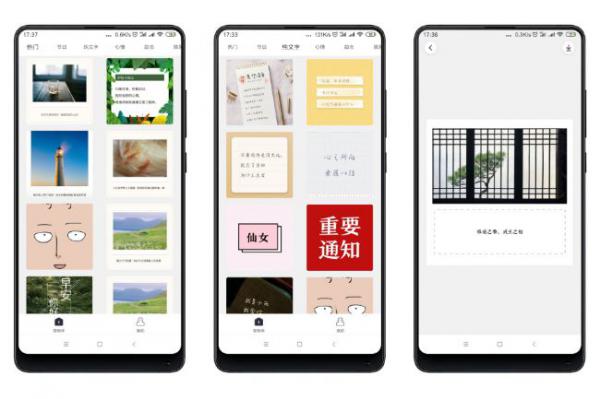 文字控 这款软件可以自己制作文字图片 第3张插图