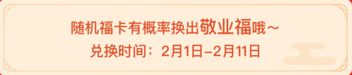 支付宝额外获得27张福卡方法 2021最新 第6张插图
