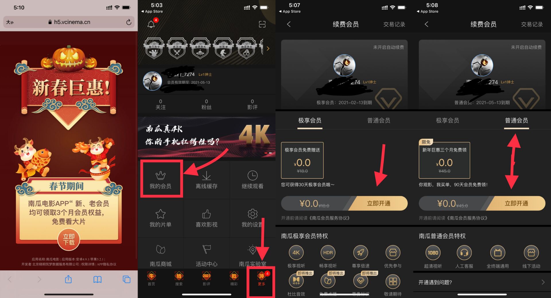 南瓜电影免费领取3个月会员 第3张插图