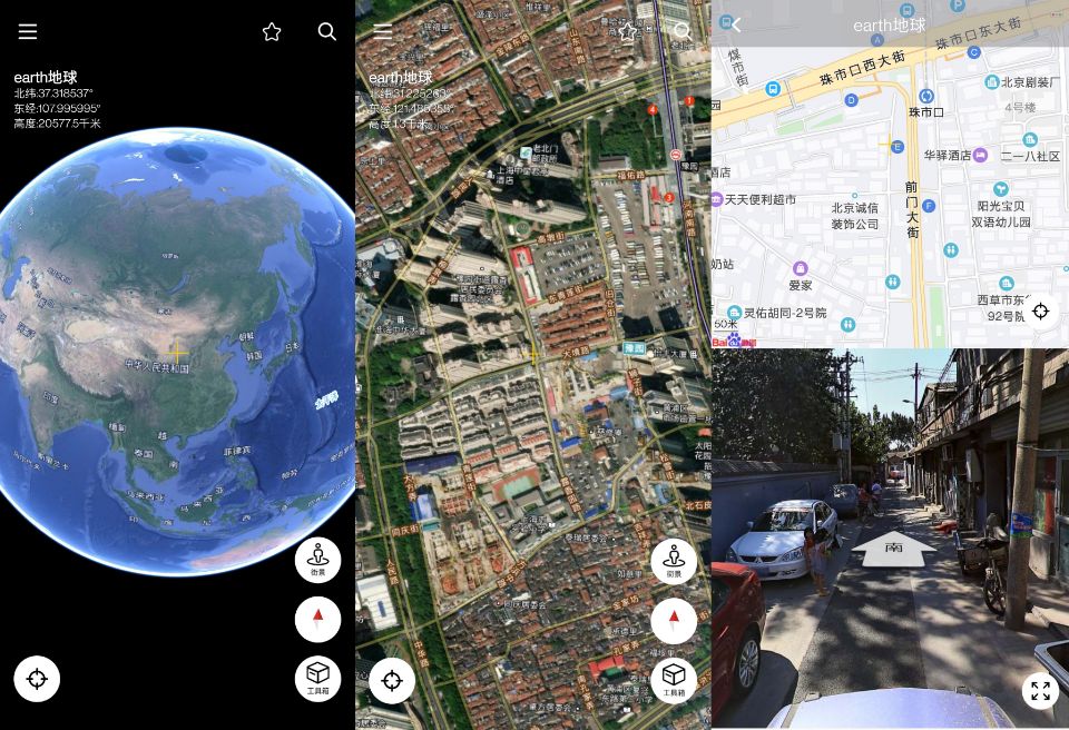 earth地球_卫星地图看真实街景__解锁去广告